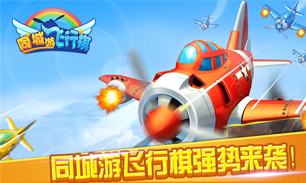 游戏亮点配图1
