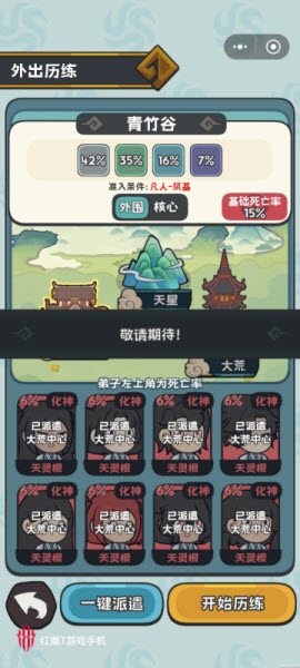 修仙宗门搜打撤