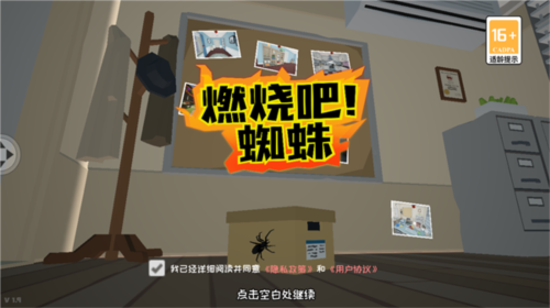 新手攻略配图1