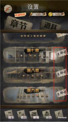 安之若命全剧情解锁教程2