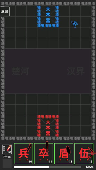 汉字攻防战游戏破解版7