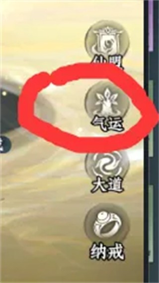 大道仙途
