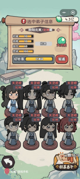 修仙宗门搜打撤