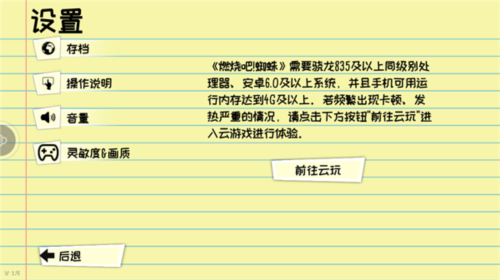 新手攻略配图4