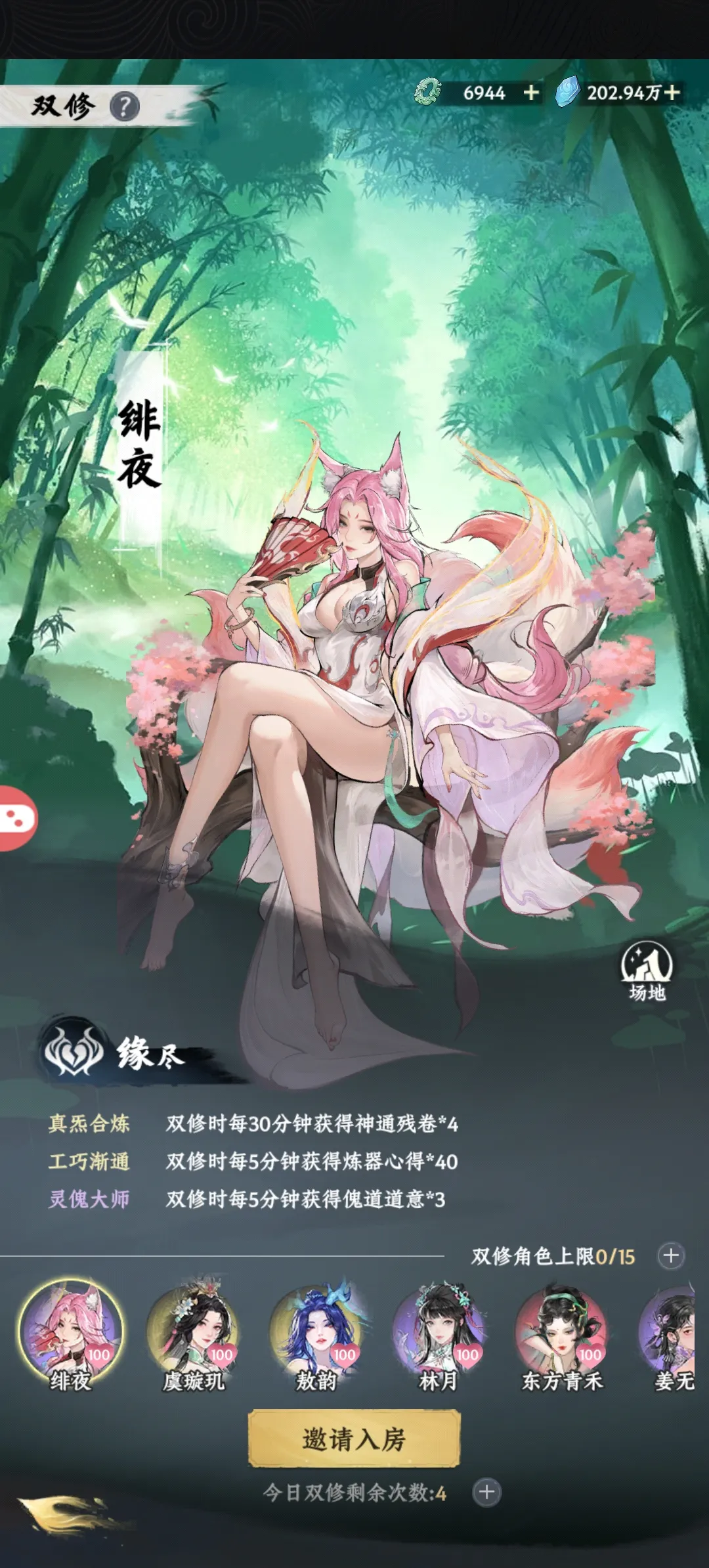 大道仙途
