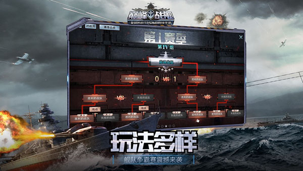 巅峰战舰破解版内置菜单第1张图片