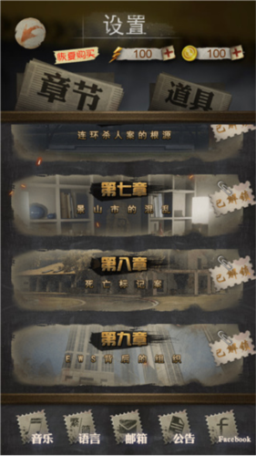 安之若命全剧情解锁教程5