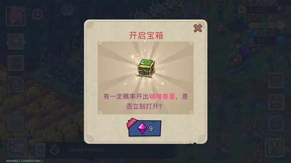 游戏攻略截图4