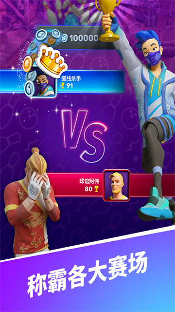 彩球弹射