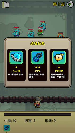 感染前夜新手攻略