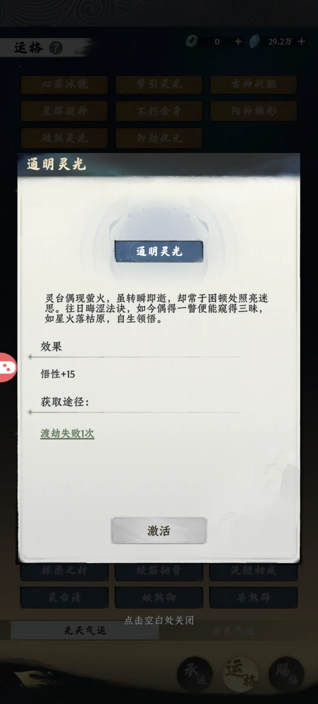 大道仙途