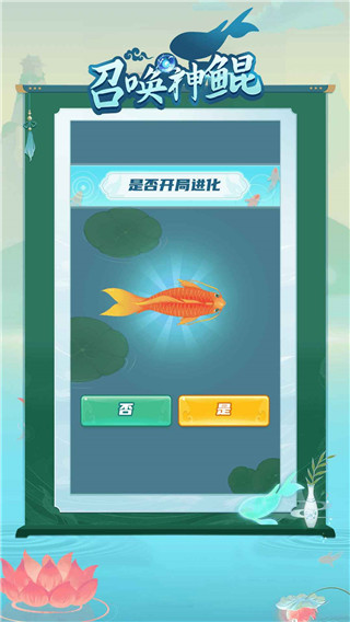 召唤神鲲大招版游戏截图1