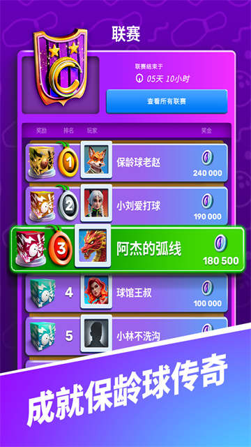 彩球弹射