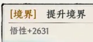 大道仙途