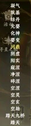 大道仙途