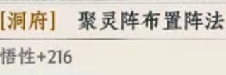 大道仙途