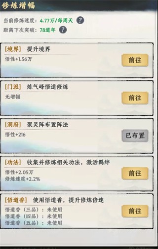 大道仙途