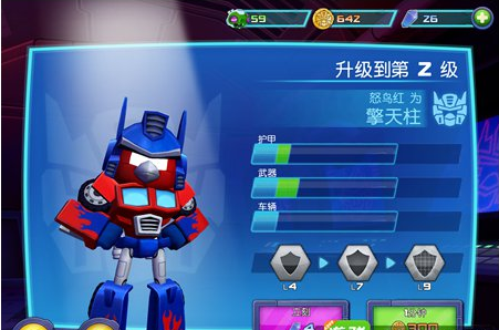 擎天柱