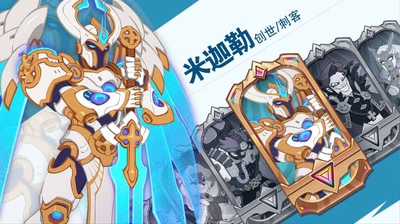 卓越者联盟安卓版