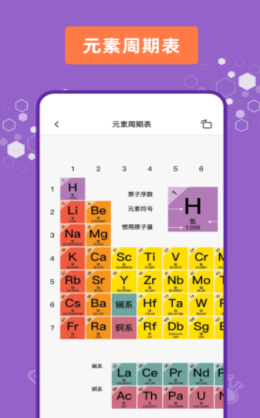 烧杯化学反应app最新版