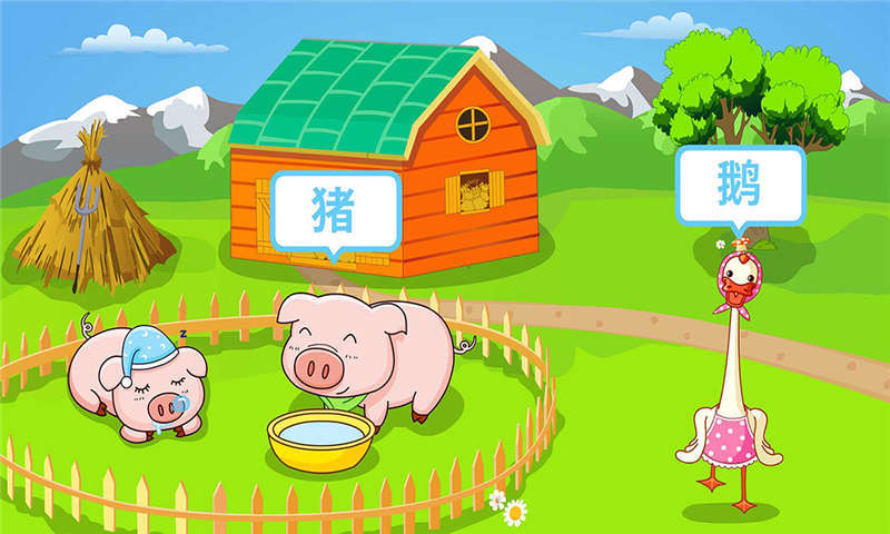 动物乐园 动物乐园