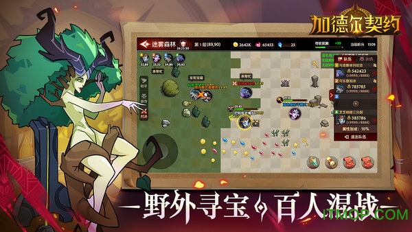 加德尔契约 加德尔契约