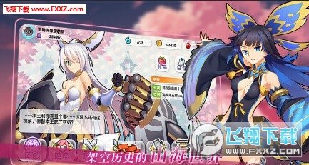 山海战记官方版