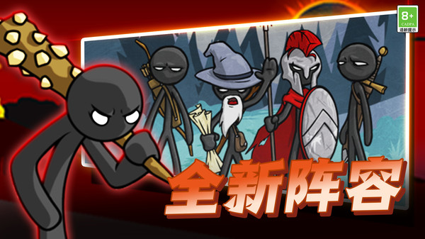 火柴人传奇战争 火柴人传奇战争