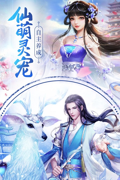 无敌剑域手游