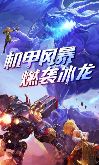 龙之谷 龙之谷