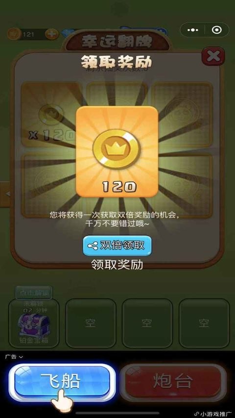 蚂蚁部落大作战 蚂蚁部落大作战