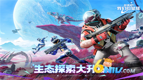 创造吧!我们的星球 创造吧!我们的星球