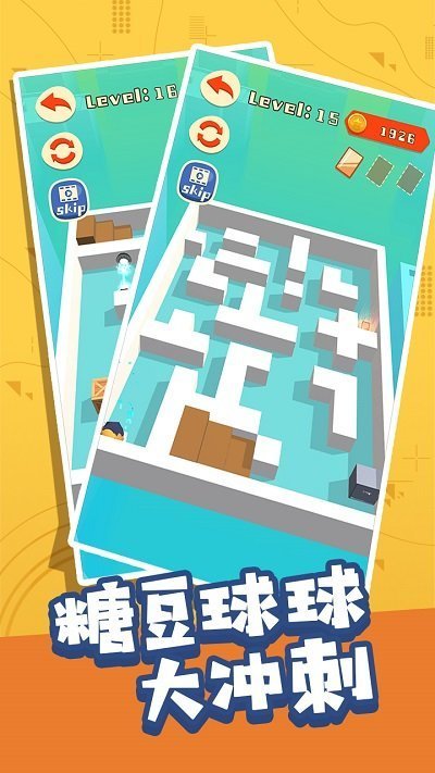 糖豆球球大冲刺最新版