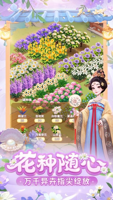 我的花园世界 我的花园世界