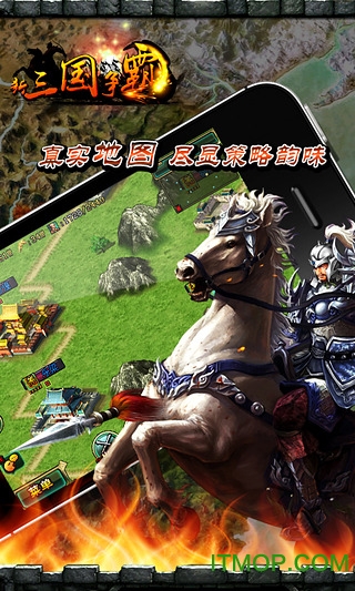 新三国争霸 新三国争霸
