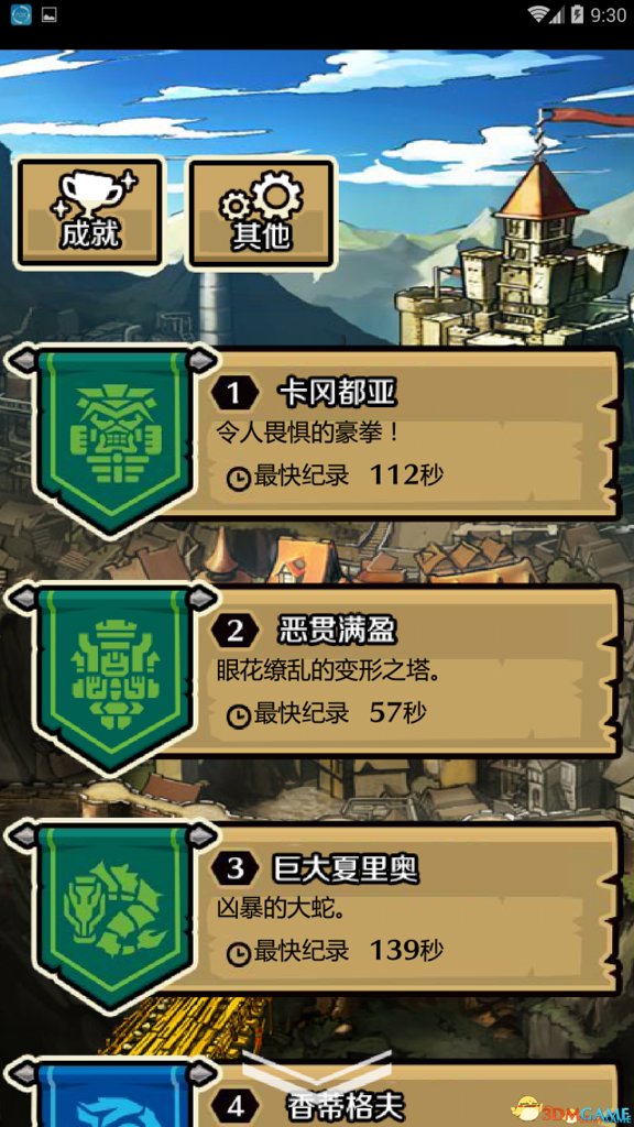 秒击的王国 秒击的王国