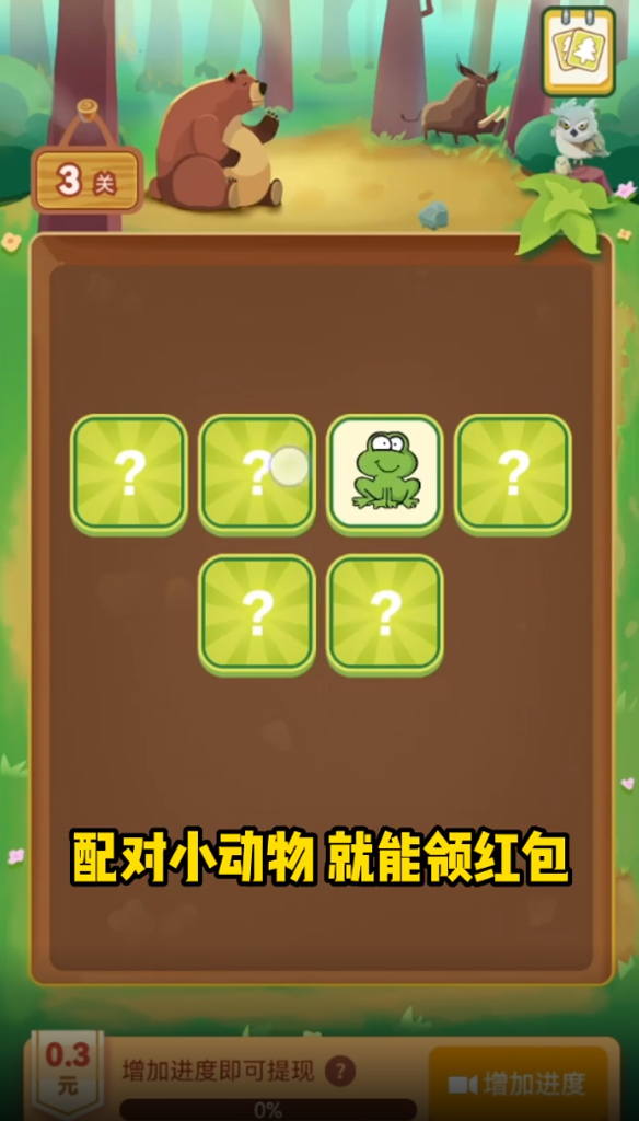 动森翻翻乐 动森翻翻乐