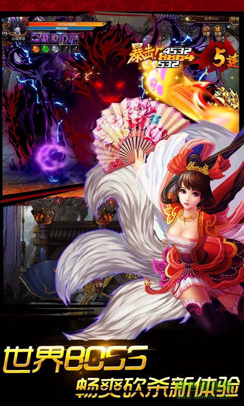 西游封神录 西游封神录
