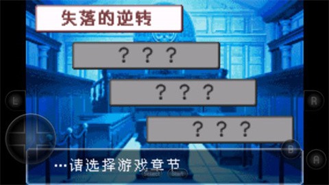 逆转裁判2 逆转裁判2