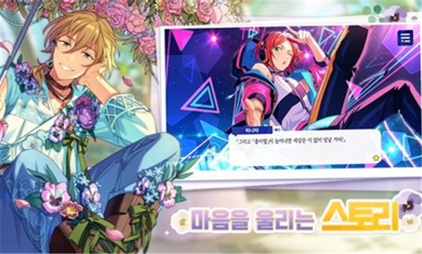 偶像梦幻祭2 偶像梦幻祭2