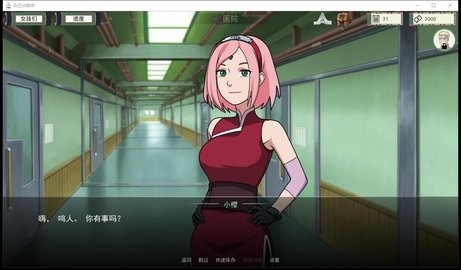 火影女忍者训练师