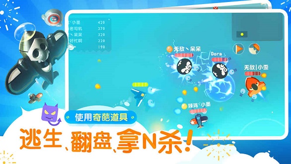 暴走小飞机 暴走小飞机
