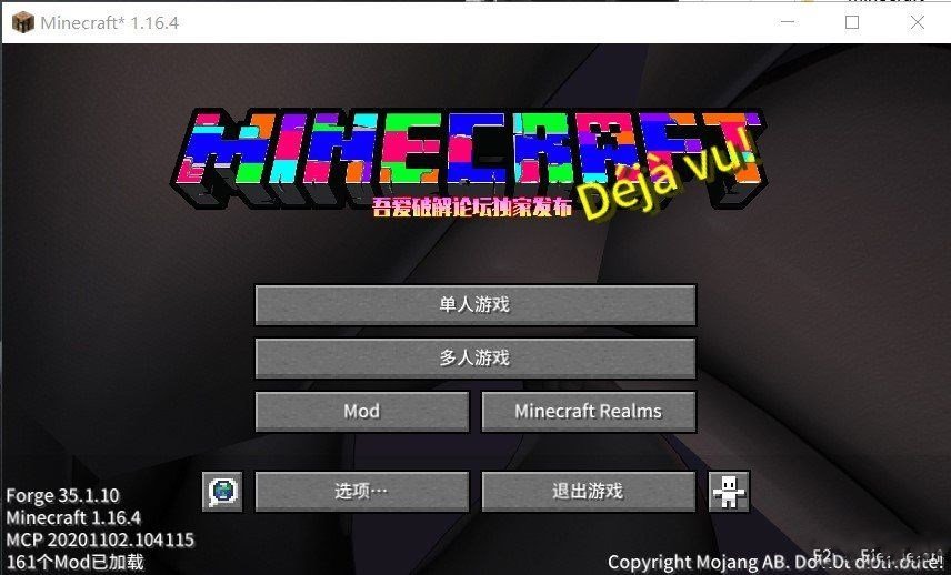 我的世界1.16.4java吾爱专属魔改版v1.16.