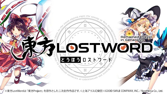 东方lostword东方ロストワードv101