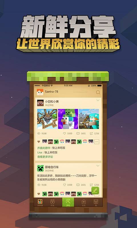 我的世界1.17.0.58基岩版
