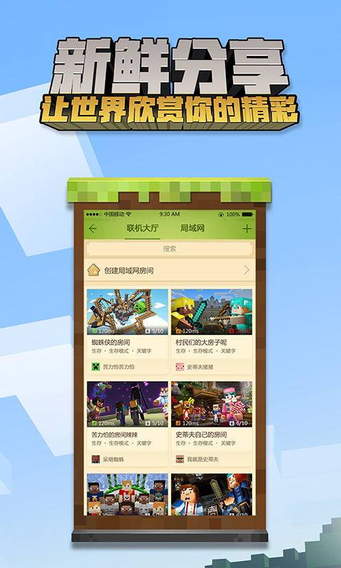 我的世界1.17.0.58基岩版