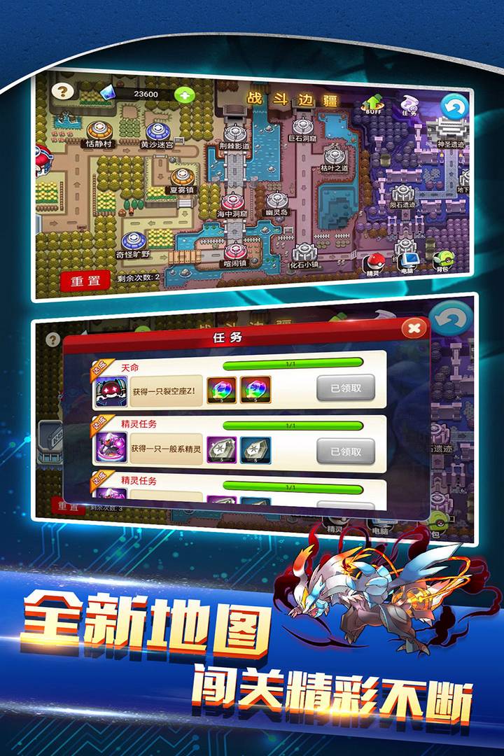 戰鬥吧!精靈v1.8.