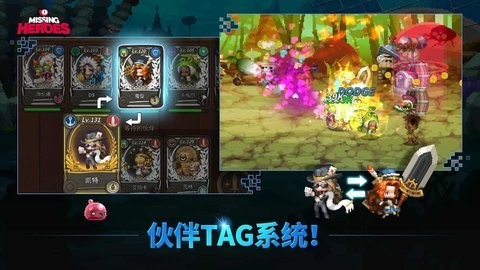 失踪的英雄Missing Heroes