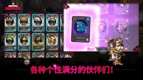 失踪的英雄Missing Heroes