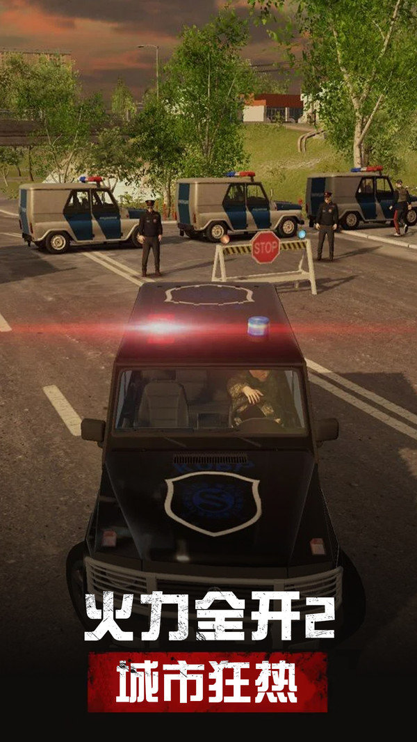 火力全开2下载-火力全开2最新版下载